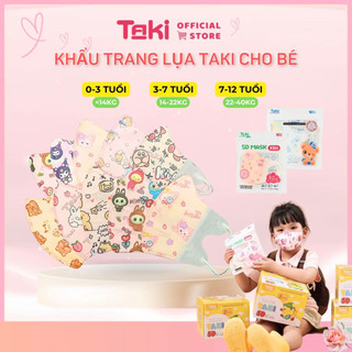  Thùng 100 Cái Khẩu Trang 5d Cho Bé  Vải Lụa  Khẩu trang trẻ em dày dặn bé 0-12 tuổi️ 