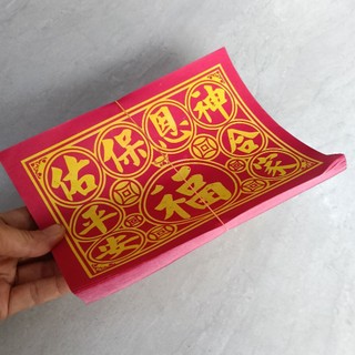 Giấy Cúng Bình An In (Xấp 100 tờ)