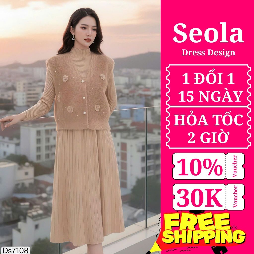 (Váy/Đầm Chính Hãng DVC) Ds7108 SET ÁO GILE LÔNG HOA NỔI VÀ VÁY LEN SUÔNG BE