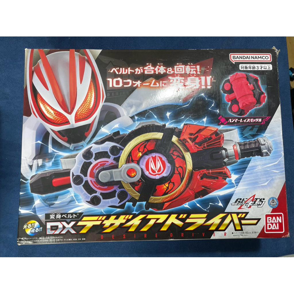 🦊 DX Desire Driver Fullbox – Kamen Rider Geats (Hàng chính hãng Bandai Japan)