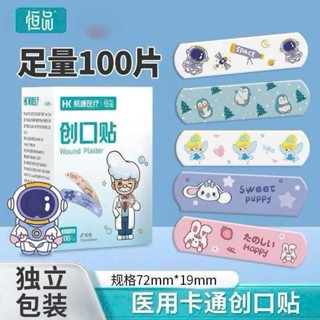  Hộp 100 miếng băng y tế Urgo với thiết kế hoạt hình dễ thương - Băng dán y tế,Băng Gâu Urgo hoạt hình xinh xắn 