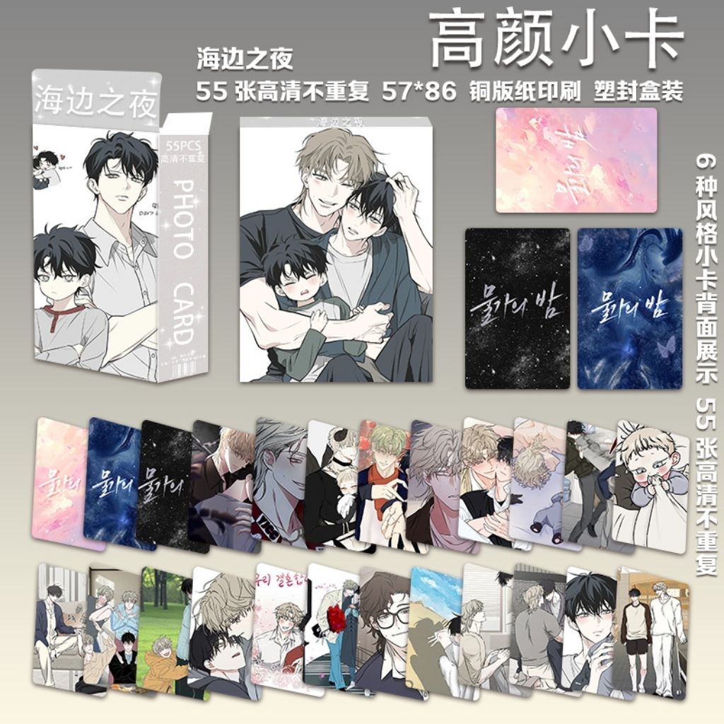 photo card, card lomo bl, manhwa, manhua,...