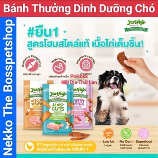  Bánh Thưởng  HomeStyle JerHigh 50g ⚡ Nội Địa Thái Lan⚡Dinh Dưỡng Thưởng ngon như bữa ăn nhà làm. 
