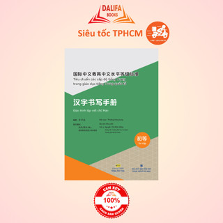  Sách - Tiêu Chuẩn Các Cấp Độ Tiếng Trung - Giáo Trình Tập Viết Chữ Hán - Sơ Cấp 