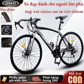 Xe đạp người lớn xe đạp đường trường bánh xe 26inch bộ bánh xe  7 tốc độ khung nhôm tay lái cong