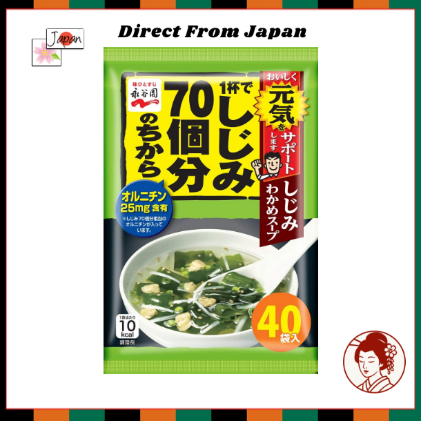 Nagatanien Shijimi Wakame Soup 40 Servings – Japanese Clam & Seaweed Instant Soup Rich in Ornithine 