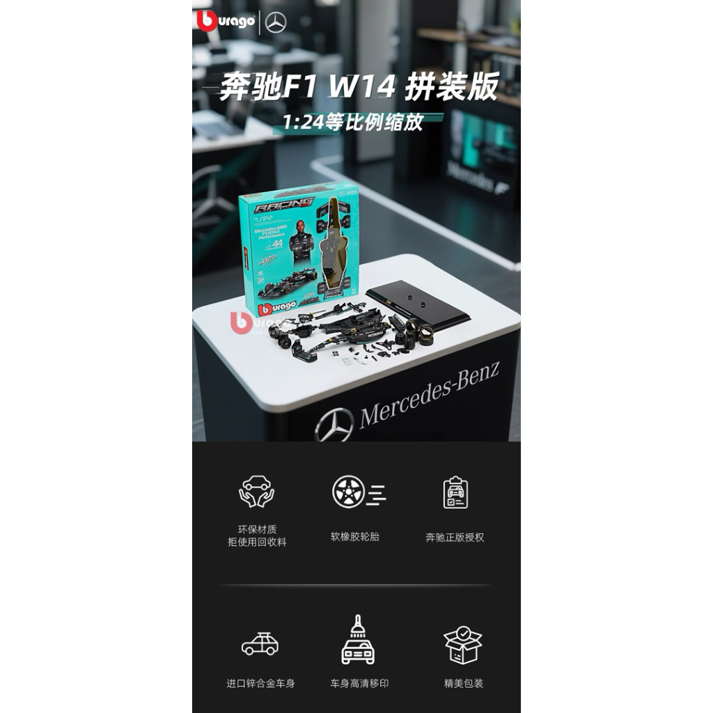 Mô hình Bburago 1:24 F1 Mercedes AMG W14