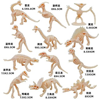 Bộ Đồ Chơi Xương Khủng Long Bằng Cao Su Mềm, Đồ Chơi Giáo Dục Khảo Cổ Học, Giúp Bé Tìm Tòi Khám Phá