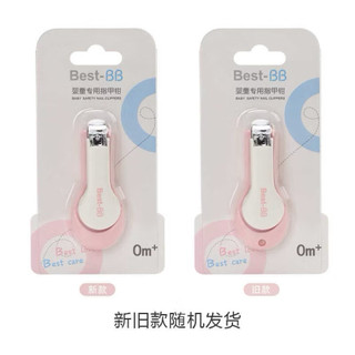 Bấm Móng Tay Cho Trẻ Em Best BB ( vỉ đơn )