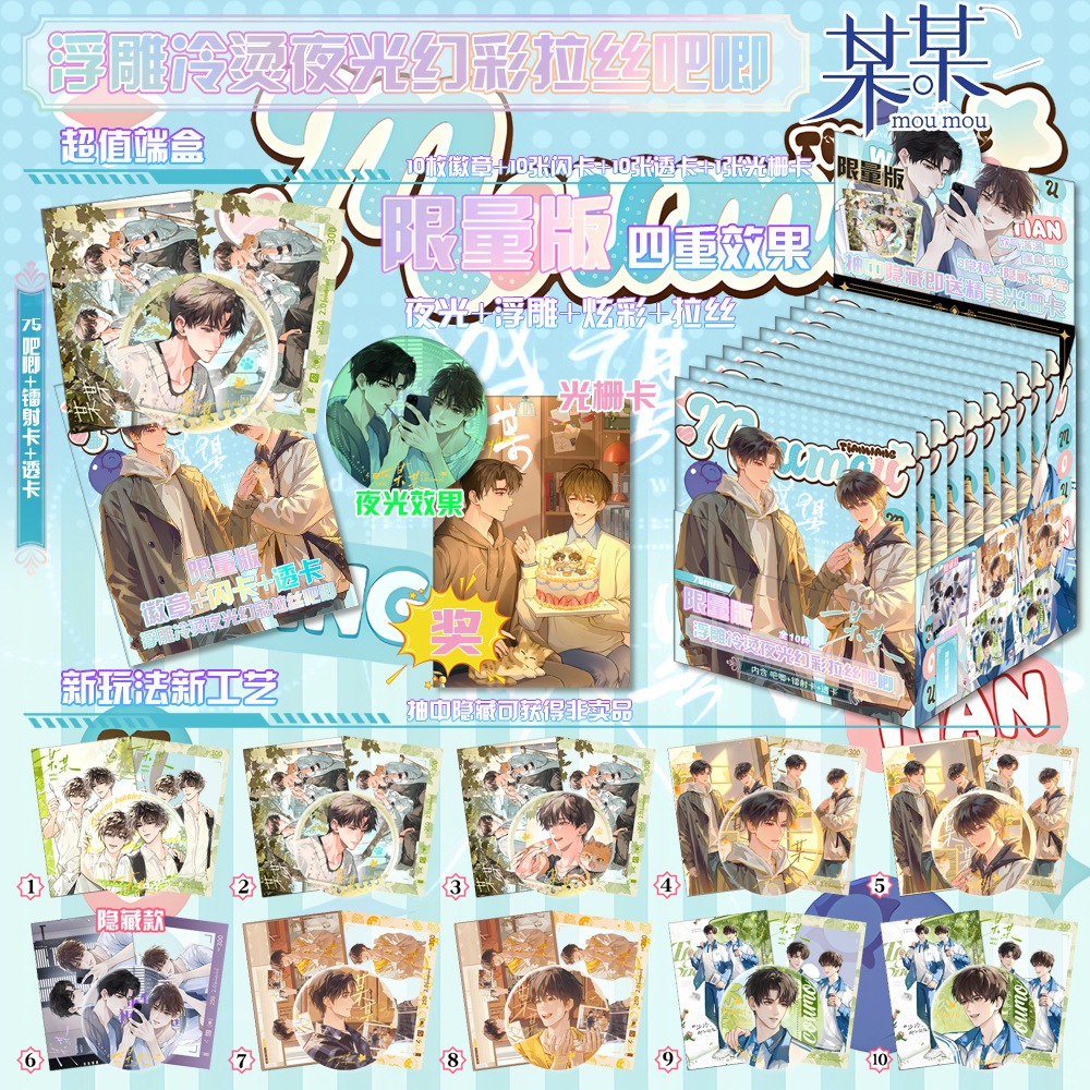 SẴN new Combo nhân phẩm Ai đó / Mỗ mỗ / huy hiệu 75mm và thẻ flash fullbox blindbox BL