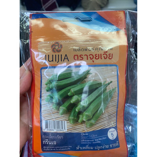 hạt giống đậu bắp xanh thái lan