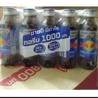  Lốc 10 chai Nắp Xanh - Nước Tăng Lực Redbull Thái Lan chai 145ml 
