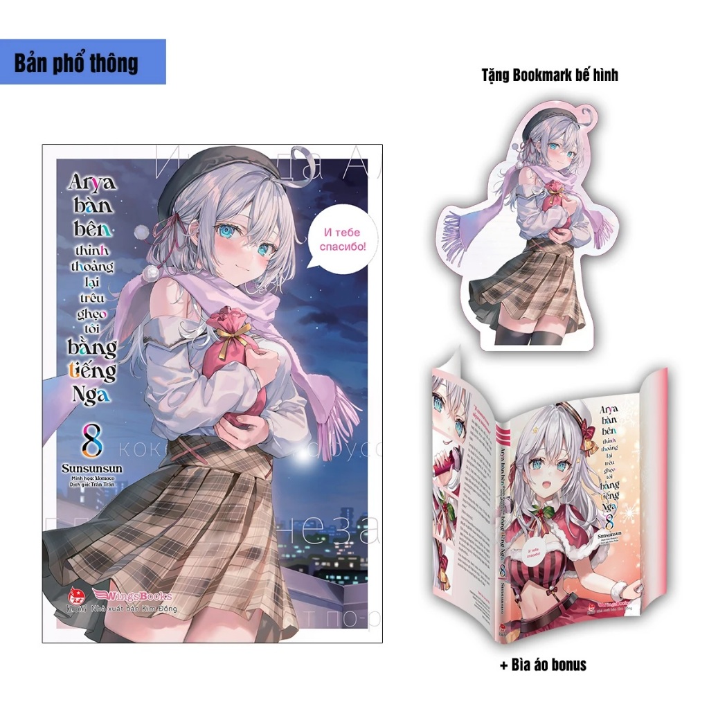 Truyện Arya Bàn Bên Thỉnh Thoảng Lại Trêu Ghẹo Tôi Bằng Tiếng Nga Tập 8 Bản Phổ thông (Tặng phụ kiện