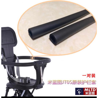 Mút bọc thay thế lan can xe đẩy gấp gọn ( 1 cặp)
