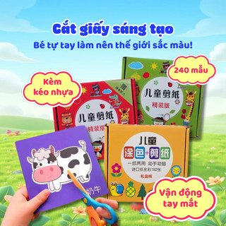   Kèm kéo  Tập 240 tờ 210 tờ cắt dán thủ công cho bé tập tô thông minh Bộ đồ chơi cắt giấy an toàn cho trẻ từ 3-6 tuổi 
