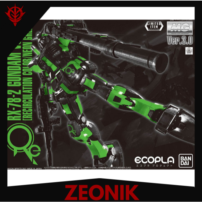 MG 1/100 RX-78-2 Gundam Ver 3.0 Recirculation / Neon Green - Chính hãng Bandai