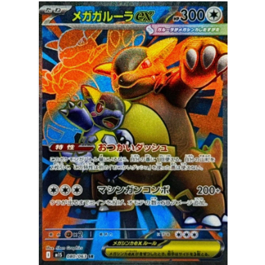 [Thẻ bài Pokemon JP] Mega Kangaskhan ex SR 080/063 m1s
