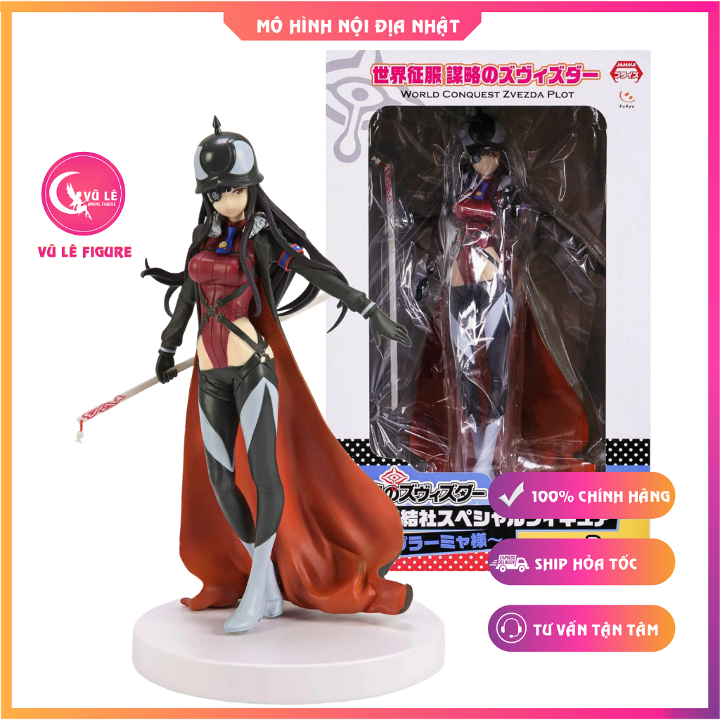 Mô hình Lady Plamya chính hãng FuRyu - Special Figure Itsuka Shikabane World Conquest Zvezda Plot