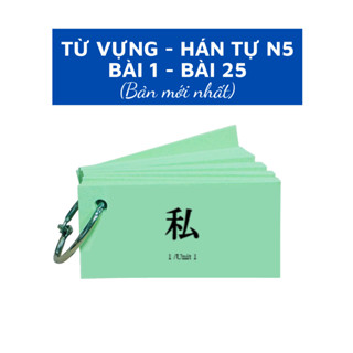 Thẻ Flashcard Học Hán Tự - Từ Vựng N5 (Bài 1 - 25) Theo Giáo Trình Minnano 1 (Bản mới nhất)