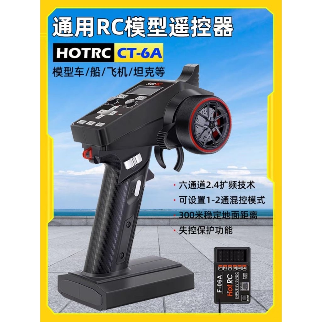 Tay Điều Khiển TX RX, HOT RC 6Ch cho tàu ,xe mô hình RC.
