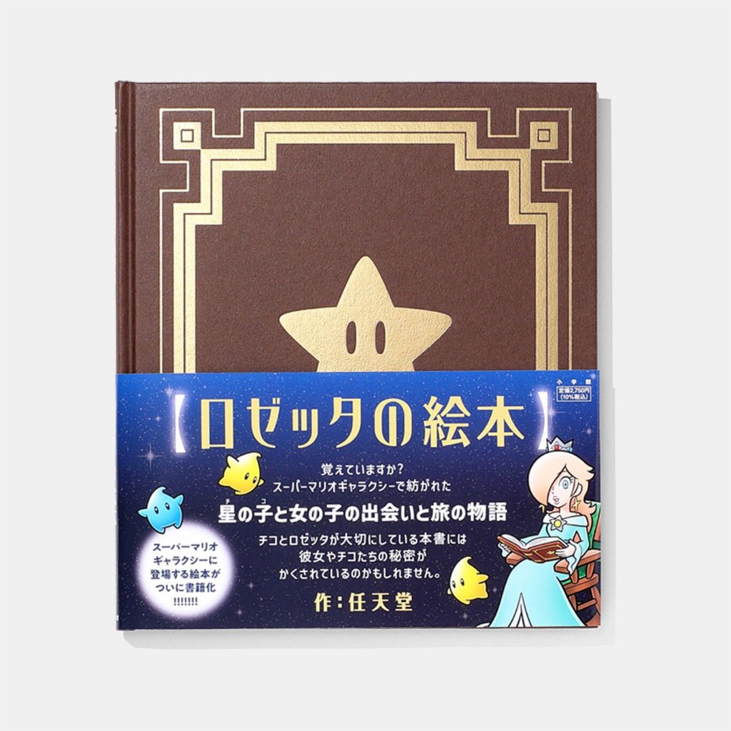 Trực tiếp từ Nhật Bản Bandai Nintendo Super Mario Galaxy: Câu chuyện về cuộc gặp gỡ và cuộc hành trì