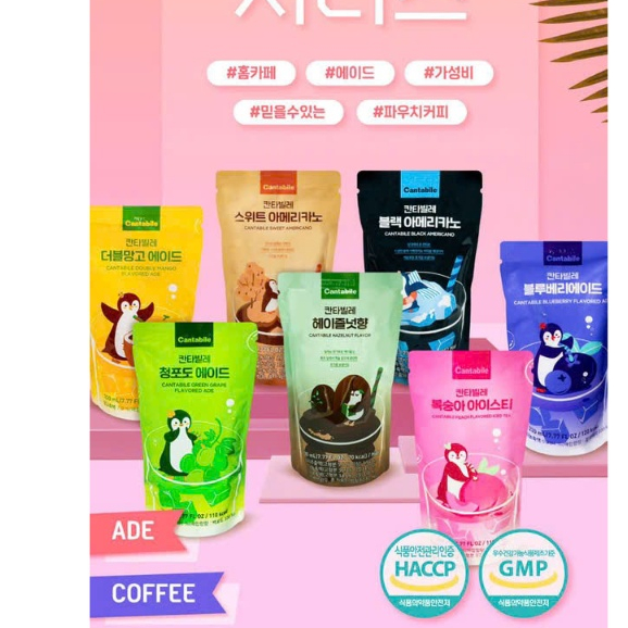 (Tách Lẻ 1 Gói) Cà Phê Americano Gói Cantabile Hàn Quốc Nhiều Vị 230ML Date 2027