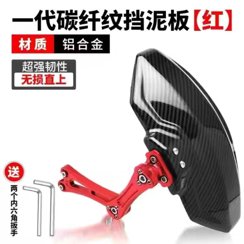 Chắn Bùn Cacbon V2 Cnc