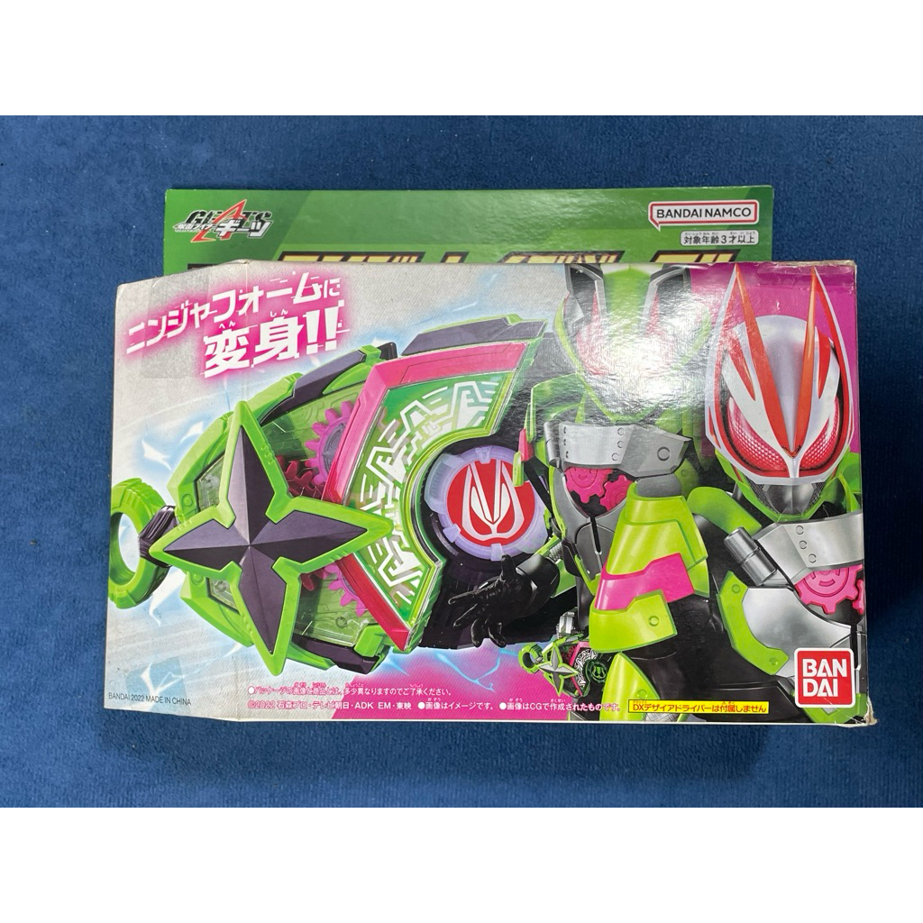DX Ninja Raise Buckle – Kamen Rider Geats