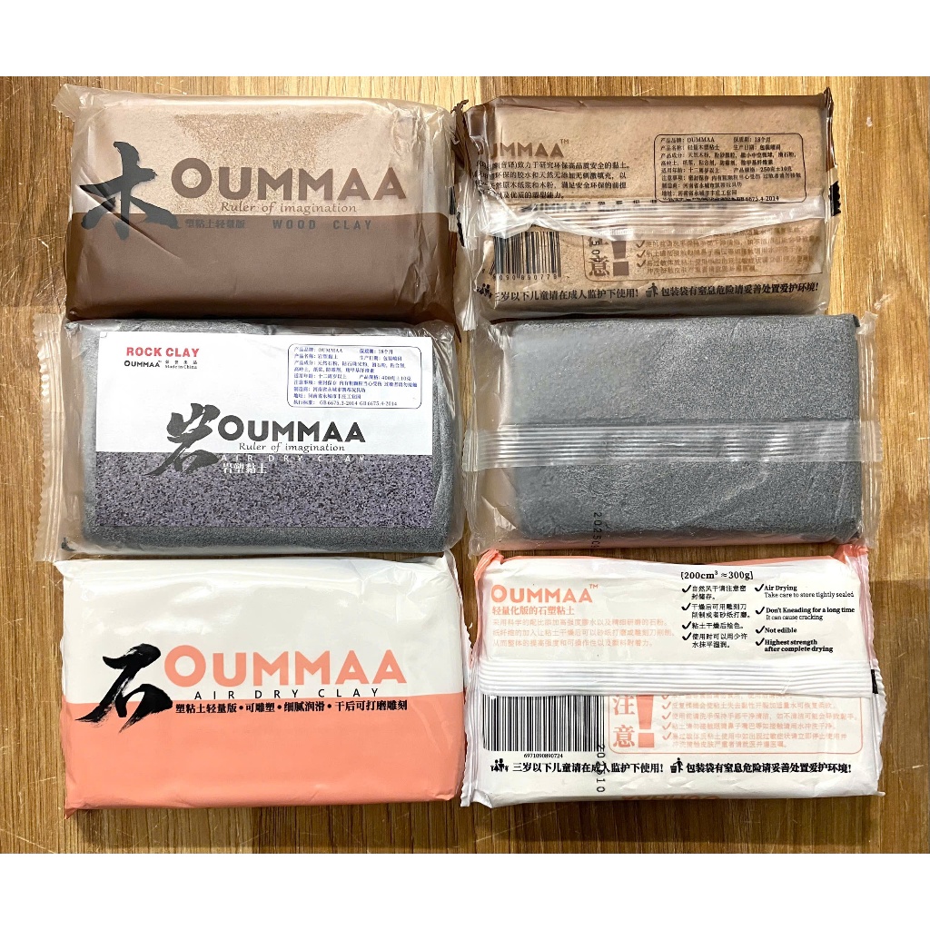 Đất sét bột đá tự khô OUMMAA , đất gỗ,đá ,gần giống với LADOLL,1 bịch 300gr chất đất trắng,mềm dễ sử