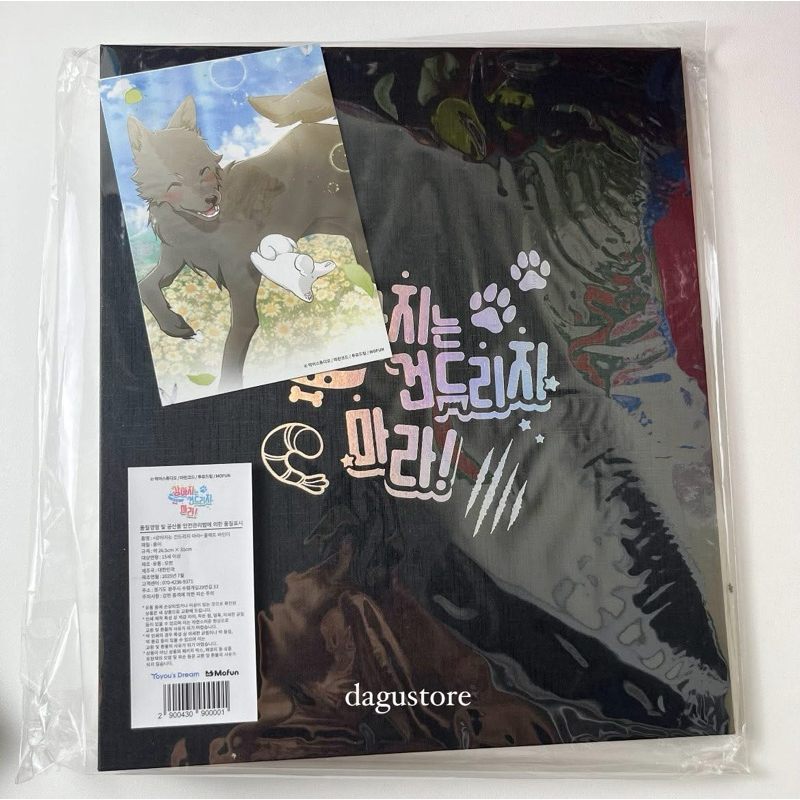 [Dagu Store] [SẴN] Binder Paws and claws kèm sheet MOFUN