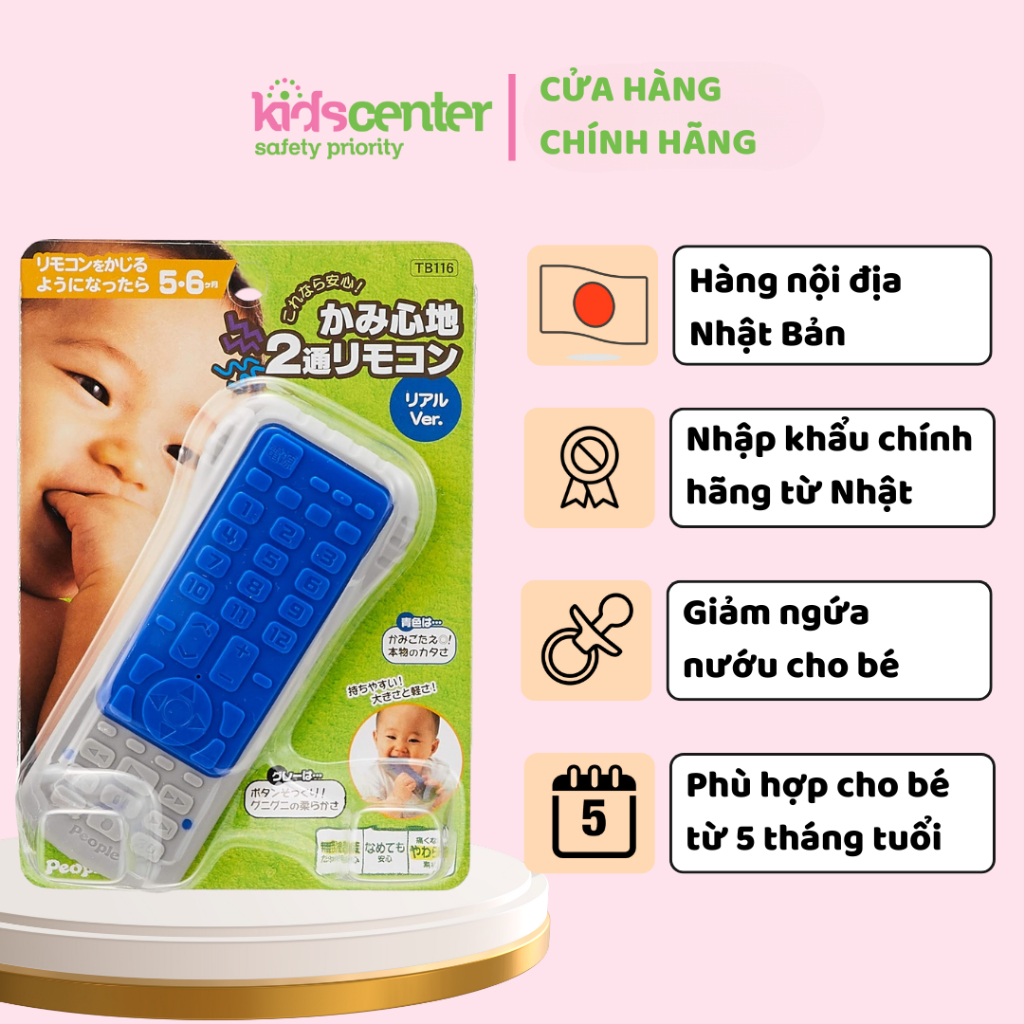Gặm nướu Remote dành cho bé 5 tháng từ PEOPLE Nhật Bản TB116