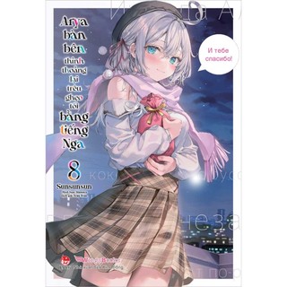 [Tập 8 thường và boxset quà tặng] Light novels Truyện Arya Bàn Bên Thỉnh Thoảng Lại Trêu Ghẹo Tôi Bằng Tiếng Nga