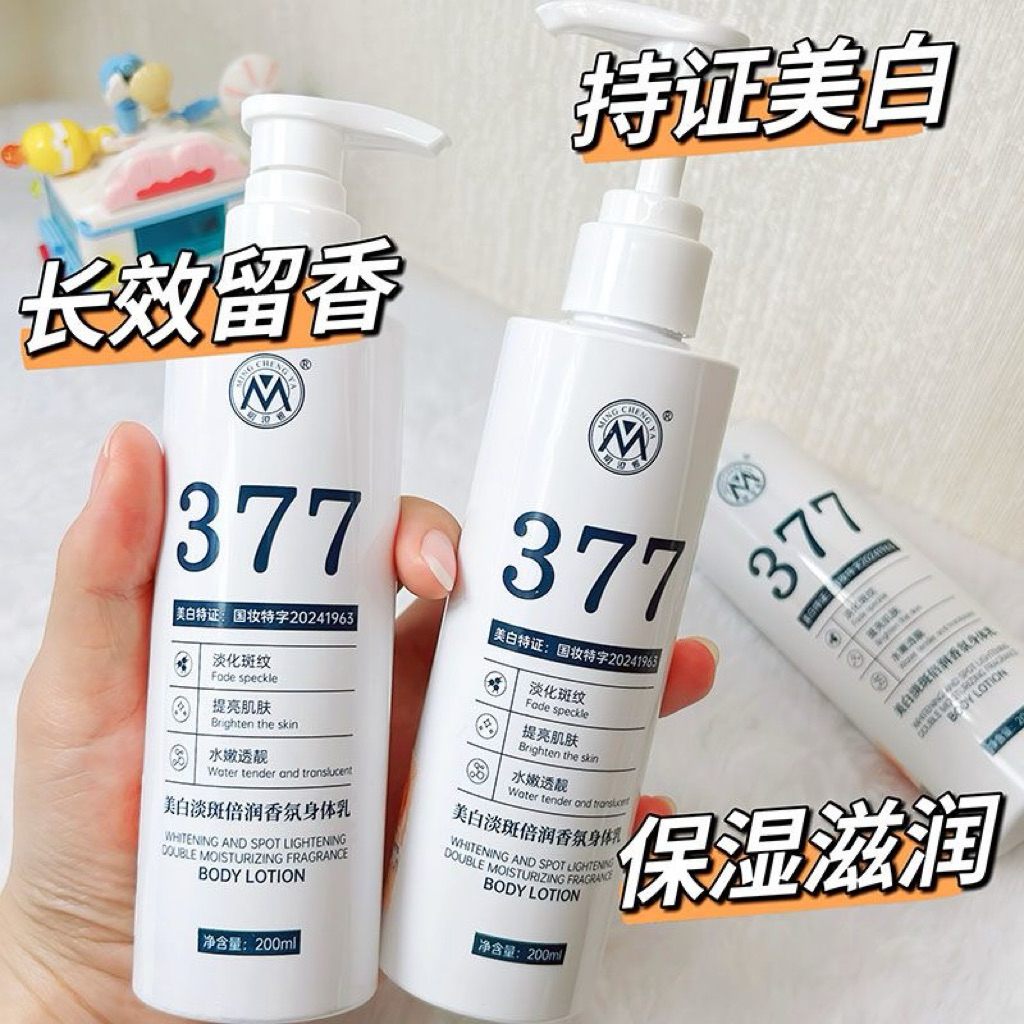 Skynfuture 377 Nam Nữ Làm Trắng Da Điểm Kem Mùa Hè Làm Sáng Màu Tinh Chất Dưỡng Ẩm Kem Làm Trắng Sữa