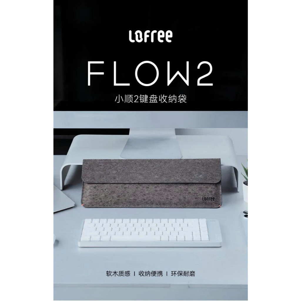 Túi Đựng Bàn Phím Lofree Flow2 100 Phím – Da PU Mềm Cao Cấp, Phối Vải Giả Da Lộn Chống Trầy