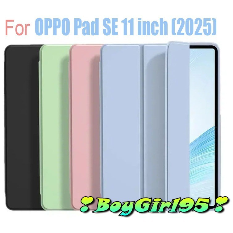Bao da dẻo màu cho Oppo Pad SE 11 Inch 2025 Đứng Flip Case Cho OPD2417 OPD2419