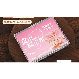 Giấy gạo bọc kẹo
