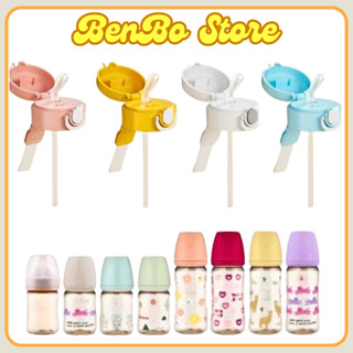  Nắp Ống Hút Bình Sữa Moy Ub Pi Cổ Rộng Thế Hệ 3 Cho Bé  Ống Hút Có Chống Sặc Hút Đầu O Thẳng Nắp Gài Cho Bé 