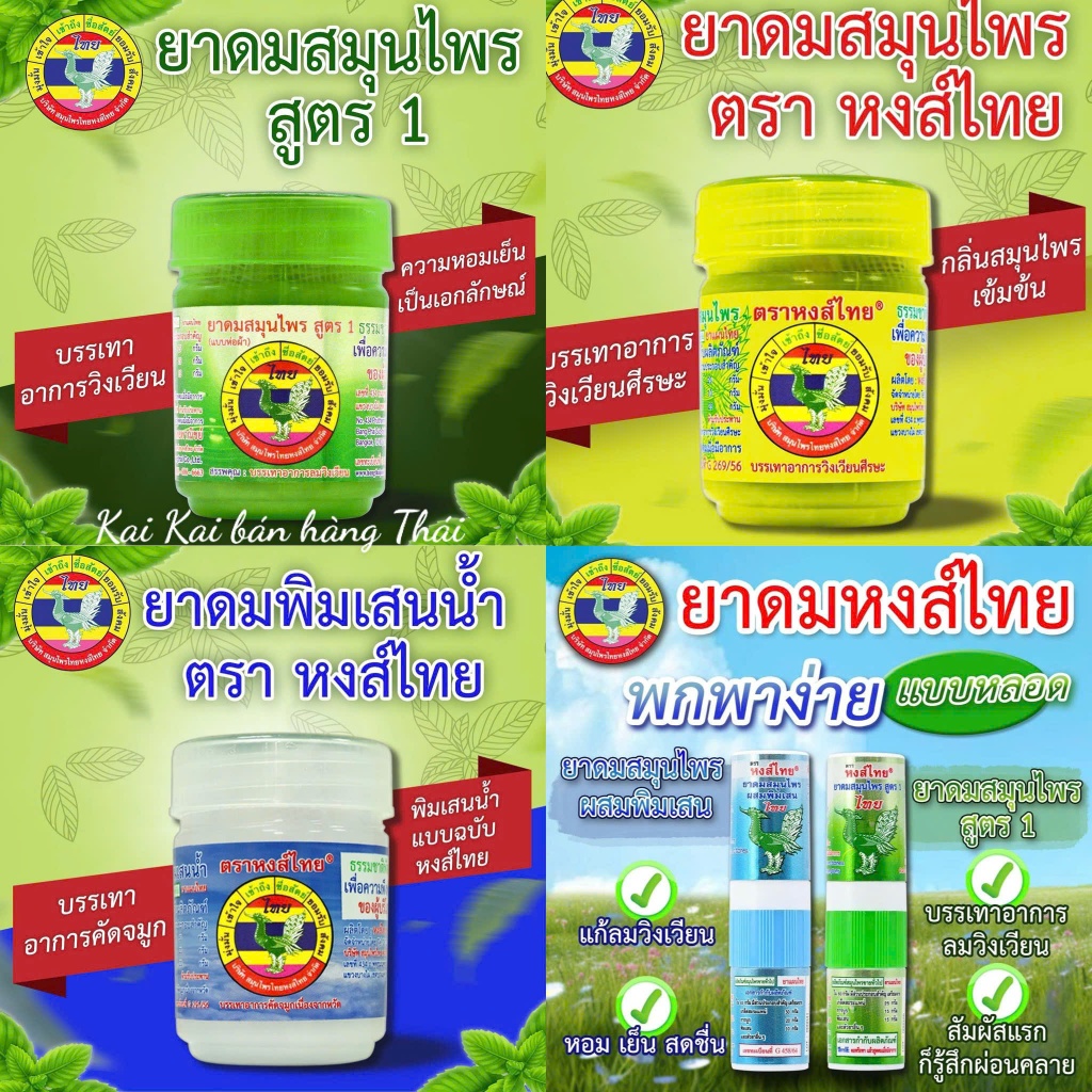 Hủ hít mũi thảo dược Thái Lan giảm nghẹt mũi Herbal Yadom