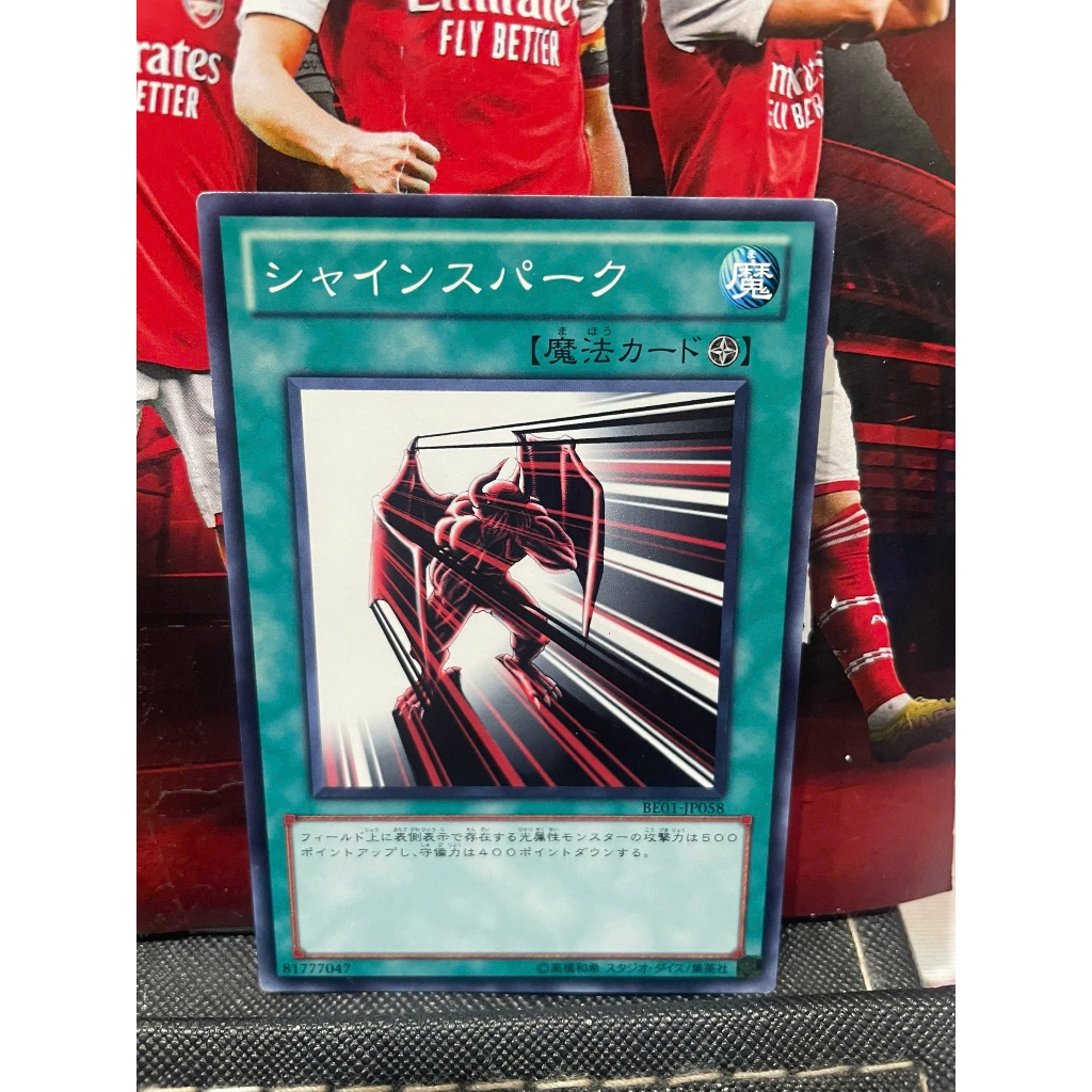 Thẻ bài [JP] BE01-JP058 - Luminous Spark