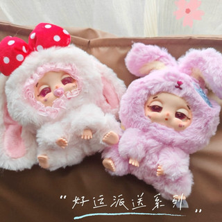 [BABY THREE] DOUDOU SLEEPY BAG BABY THREE DOUDOU BLINDBOX BLINDBAG