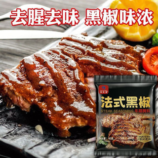 🥩 Gia Vị Ướp Bò Vị Tiêu Đen – Đậm Đà Chuẩn Vị Nhà Hàng! 🖤