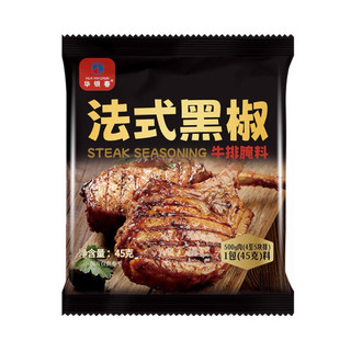 🥩 Gia Vị Ướp Bò Vị Tiêu Đen – Đậm Đà Chuẩn Vị Nhà Hàng! 🖤