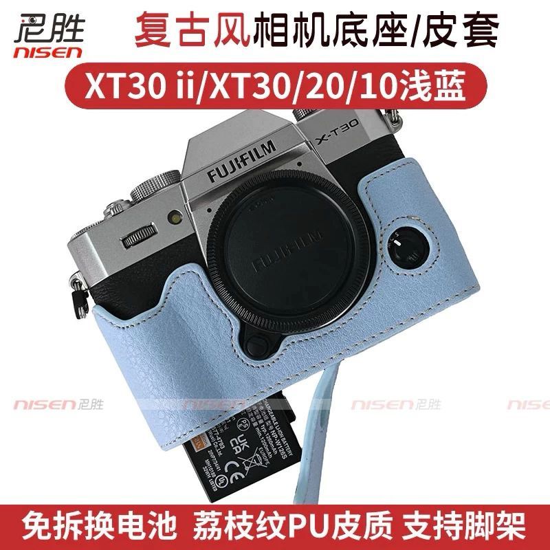 Bao Đựng Máy Ảnh Fujifilm XT30ii XT30 XT20 XT10 Màu Xanh Nhạt PU Da Cao Cấp Hỗ Trợ Đế