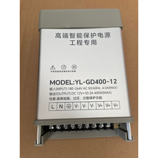Nguồn 12V-400W 33.3A ngoài trời YL