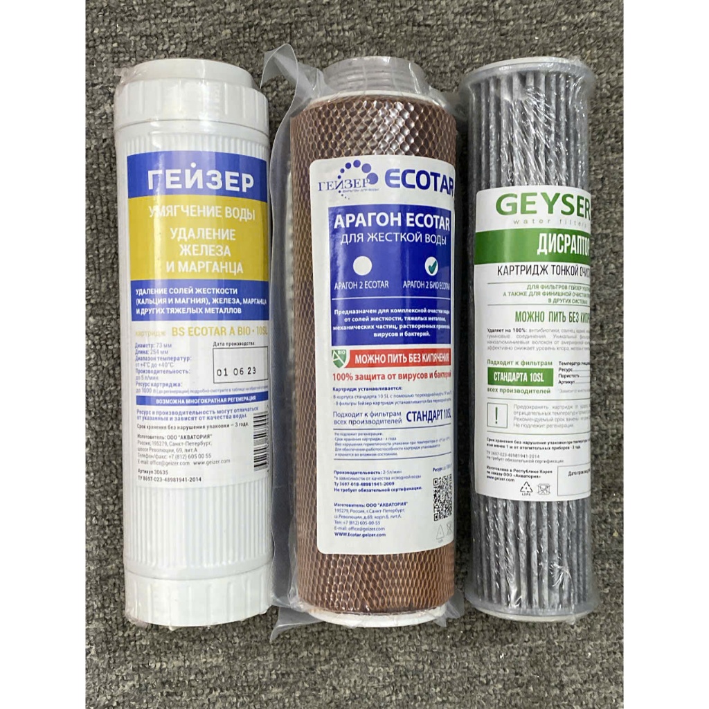 Bộ 3 lõi lọc máy lọc nước Nano Geyser Ecotar 4 ( nhập Nga)