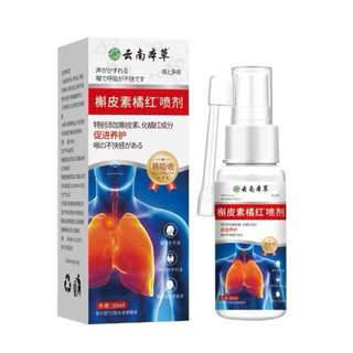 XỊT THẢO DƯỢC VÂN  NAM-xịt làm dịu cổ họng làm thanh mát(30ml)