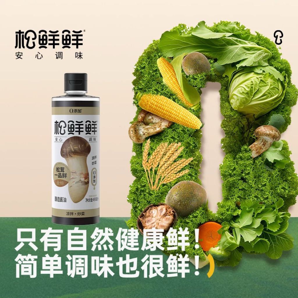 Nước Tương Nấm/ Xì Dầu Nấm Matsutake Tươi Không Chất Bảo Quản Tốt Cho Người Tiểu Đường, Nấu Đồ Chay