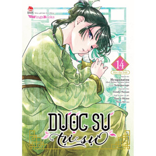  Truyện Tranh | Dược Sư Tự Sự 1 2 3 4 5 6 7 8 9 10 11 12 13 14 