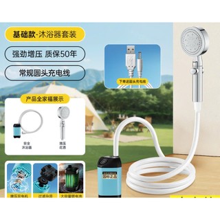 bộ vòi sen di động có thể tắm nước nóng mọi lúc mọi nơi , siêu tiện lợi. hàng chính hãng 1102