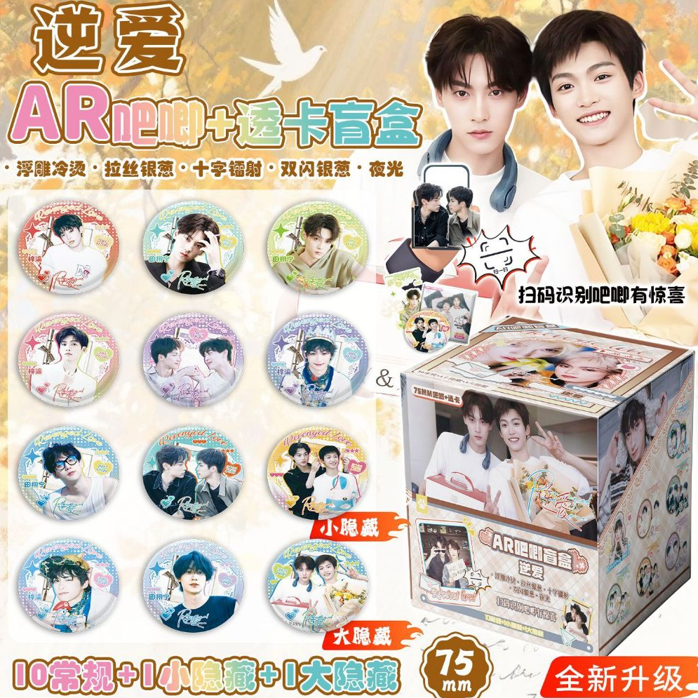 (75mm) Túi Mù Huy Hiệu Nghịch Ái BL Manhwa BoyLove Revenged Love Anime Manga